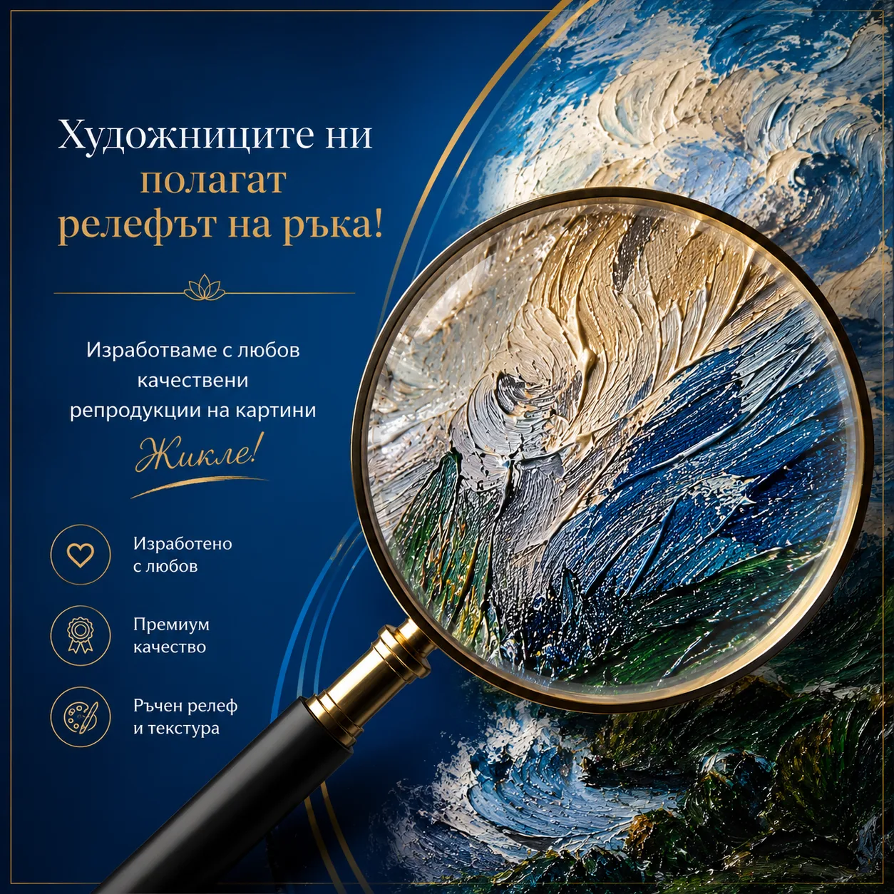 - Какво е техника Жикле ? - 1