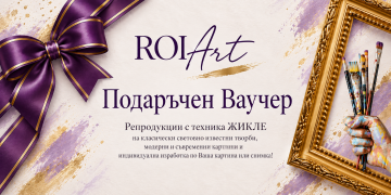 Подаръчен ваучер