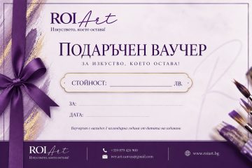 Подаръчен ваучер