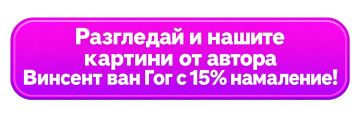 етикет бг